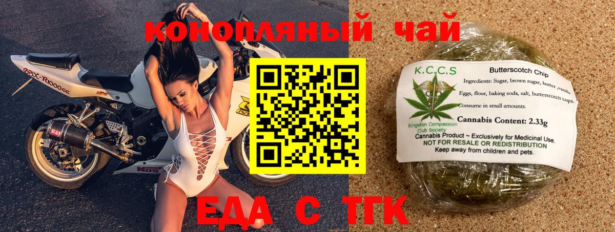 Кинешма  Печенье с ТГК конопля  Вход с VPN 