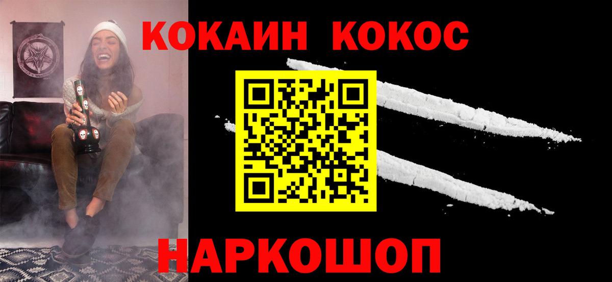 как найти закладки  Вход с VPN  Кинешма  Кокаин Эквадор 