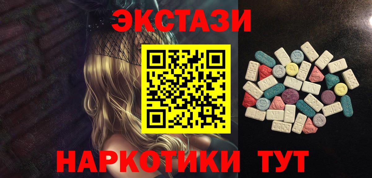 ЭКСТАЗИ диски Кинешма