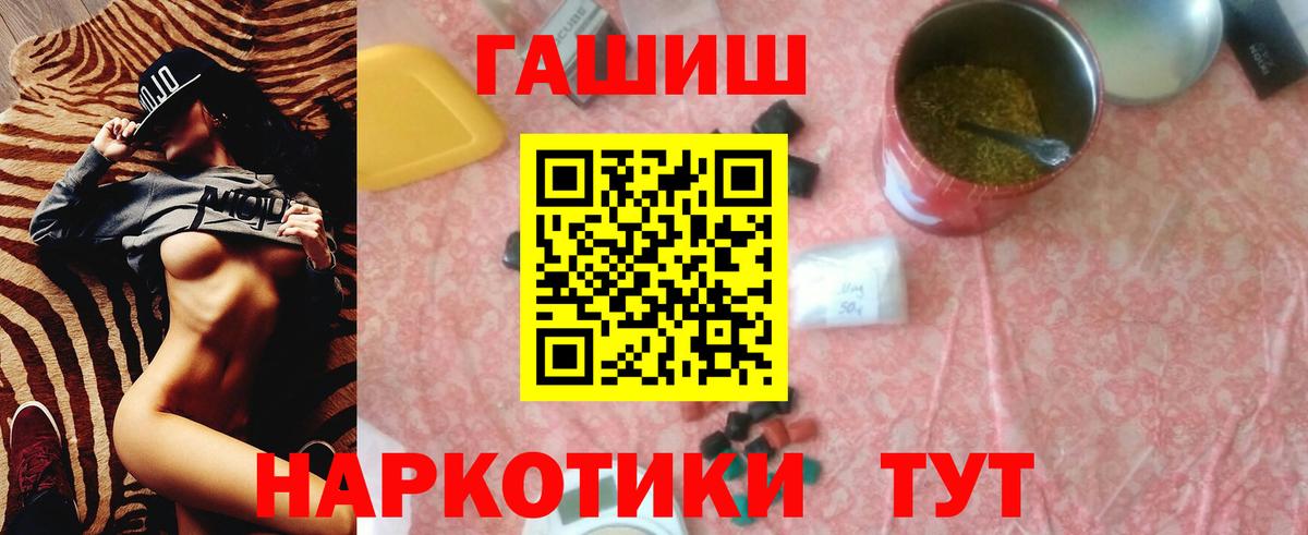 ГАШИШ 40% ТГК Кинешма
