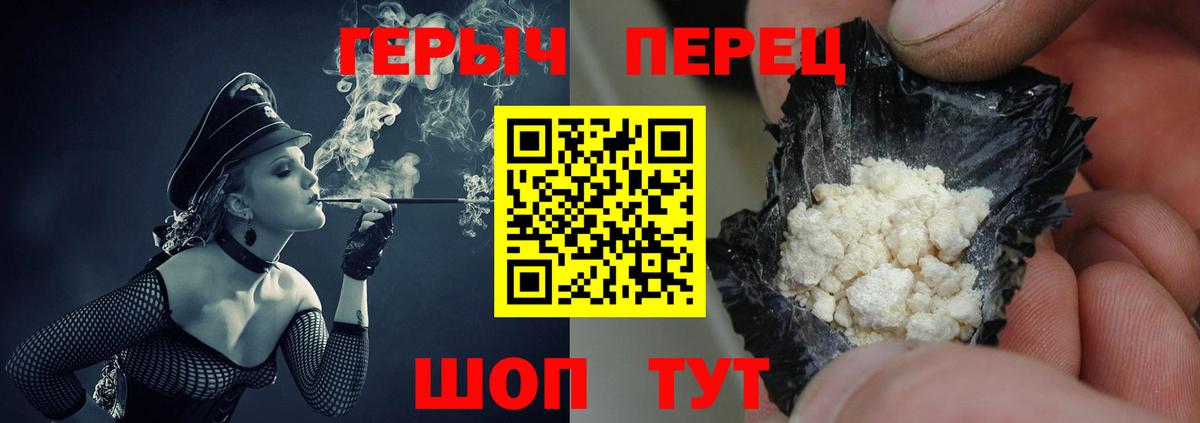 Кинешма  ГЕРОИН  Вход с VPN  ГЕРОИН VHQ 