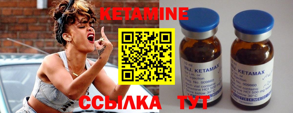 Кинешма  КЕТАМИН VHQ  гидра ссылки  Вход с VPN 