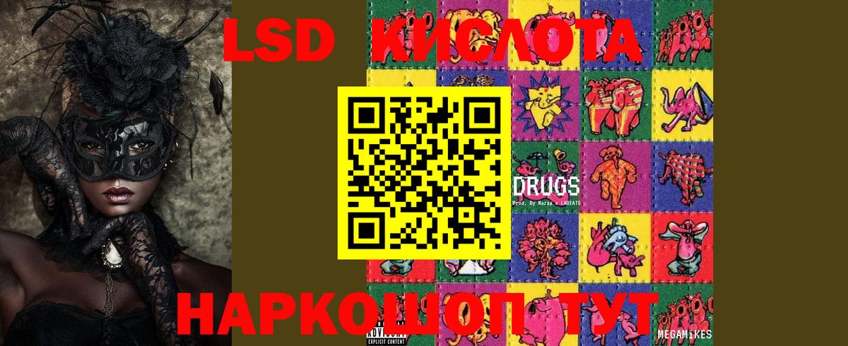 LSD-25 экстази ecstasy  ЛСД экстази ecstasy  Вход с VPN  Кинешма 