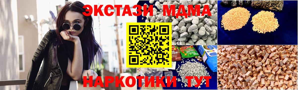 МДМА Molly Кинешма