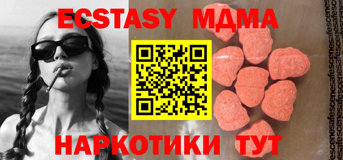 Кинешма  МДМА молли  МДМА  Вход с VPN 