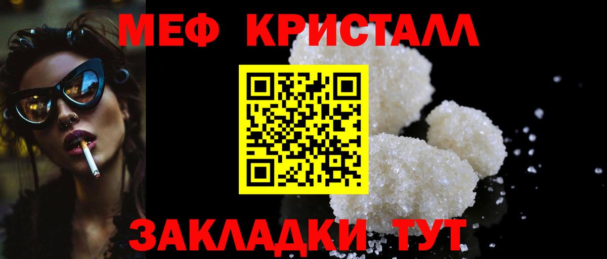 Мефедрон  Вход с VPN  Кинешма  Мефедрон  Меф мука 