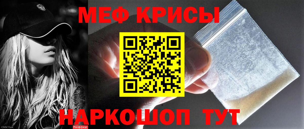 Меф мяу мяу Кинешма