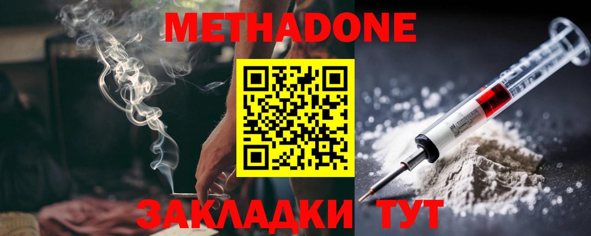 MEGA онион  МЕТАДОН мёд  Вход с VPN  Кинешма 