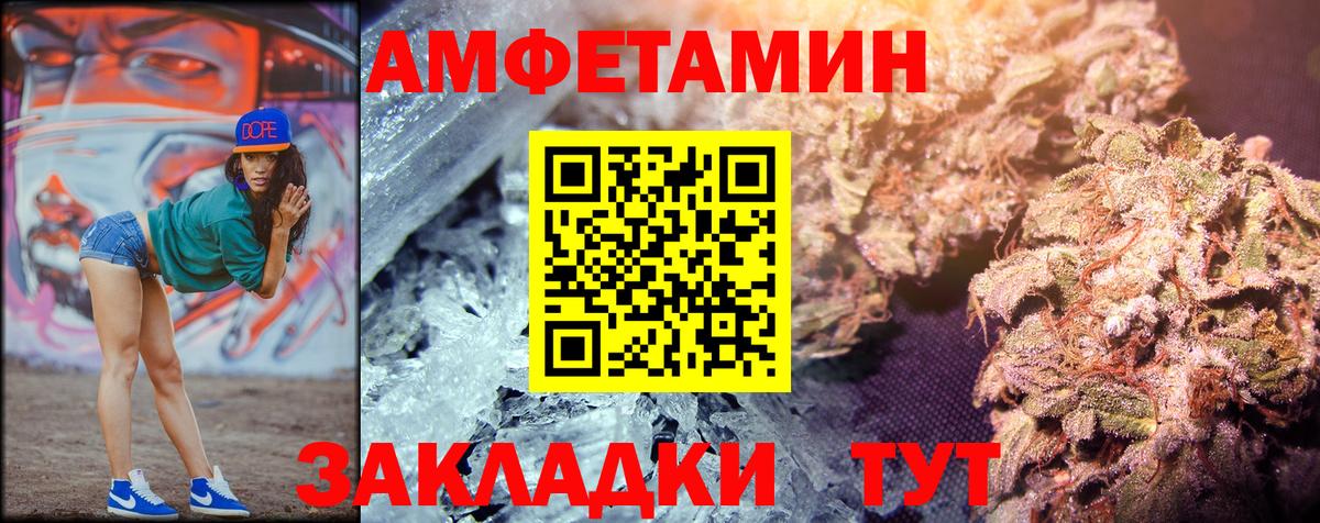 Метамфетамин кристалл  Вход с VPN  Кинешма 