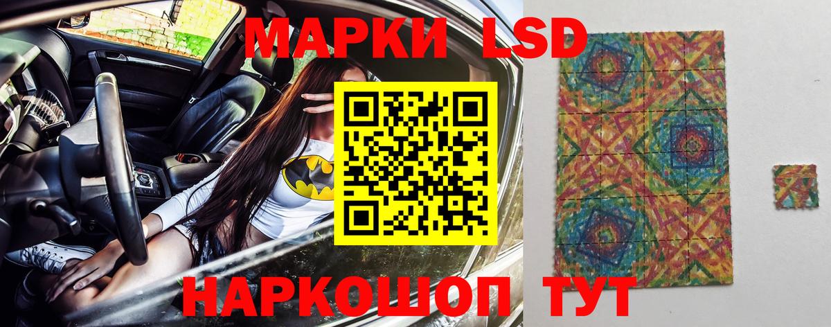 Марки 25I-NBOMe 1,5мг Кинешма