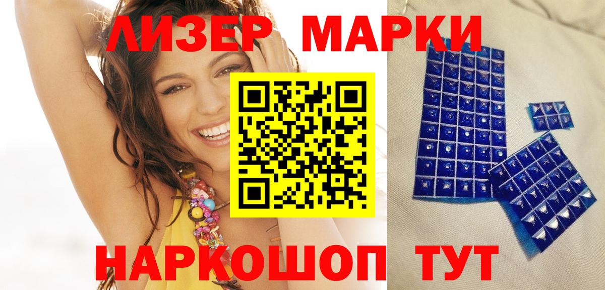 Кинешма  Марки NBOMe 1,8мг  Марки NBOMe 1,8мг  Вход с VPN 