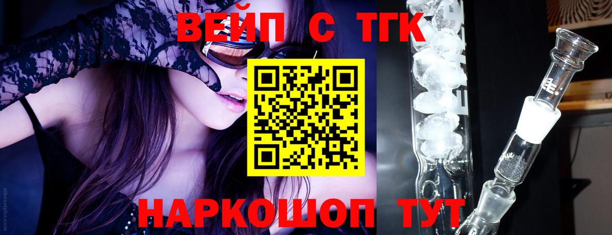 Дистиллят ТГК жижа Кинешма